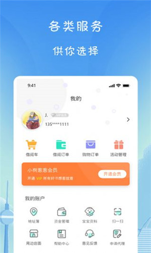 葱葱阅读app截图4