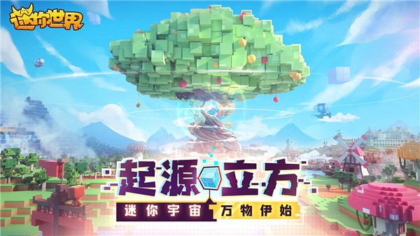迷你世界合并版图1