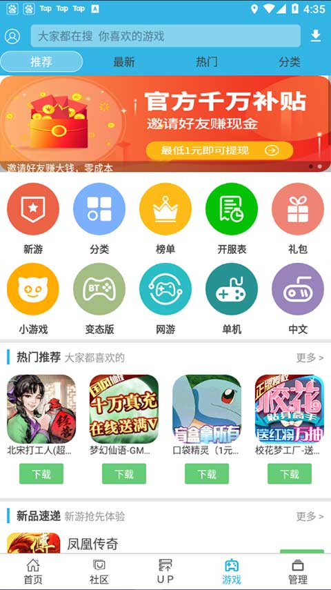 软天空7.8.1旧版本