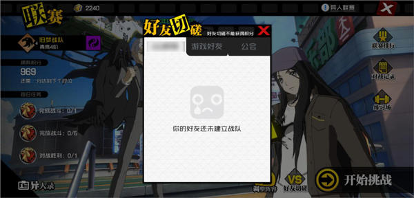 一人之下游戏手机版