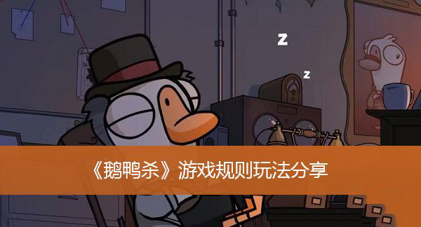 goosegooseduck下载安装图1