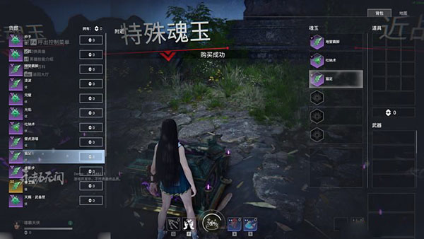 永劫无间手游蛋仔派对联动图1