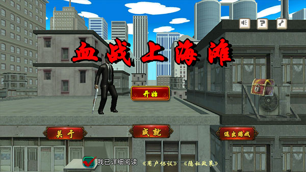 血战上海滩老版图2