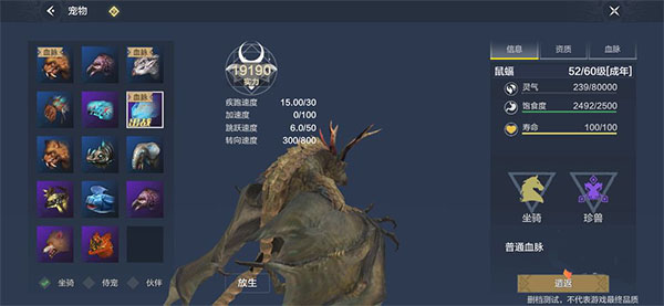 妄想山海官网版