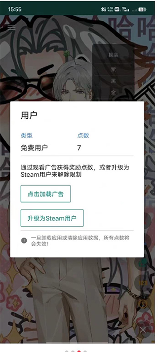live2dviewerEX软件