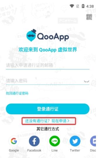 qooapp安卓最新版