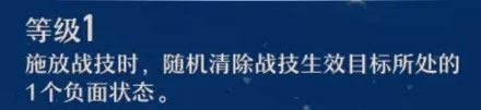 崩坏星穹铁道b服