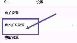 美颜相机app最新版