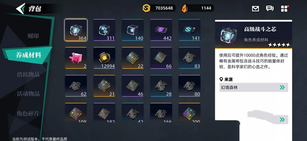 赛尔计划破解版内购破解版