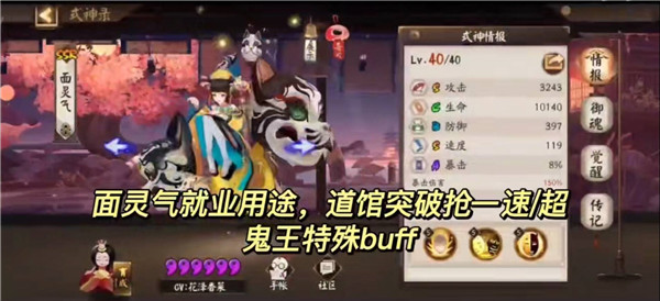 阴阳师小米渠道服