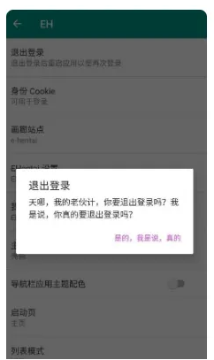 e站白色版app
