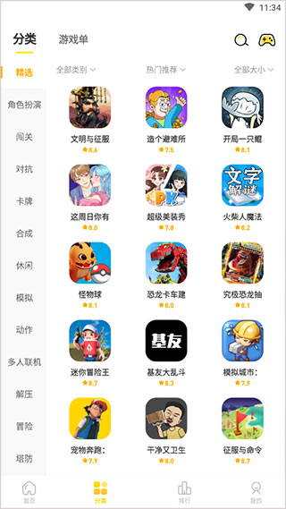 闪玩2026年最新版