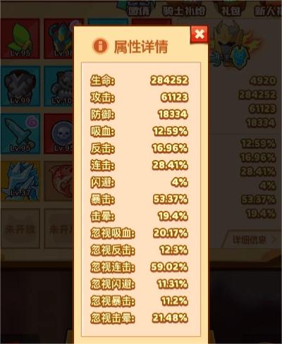 疯狂骑士团破解版无限金币无限钻石