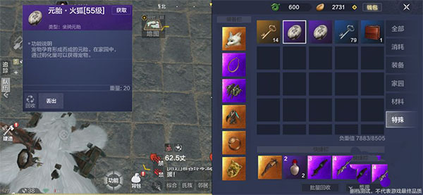 妄想山海官网版