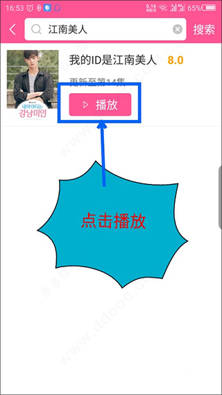 韩小圈app