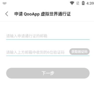 qooapp安卓最新版