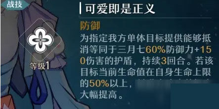 崩坏星穹铁道b服