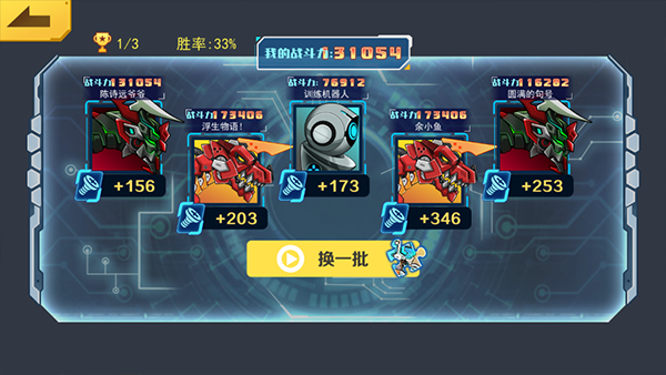 机甲斗兽场∞零件免广告