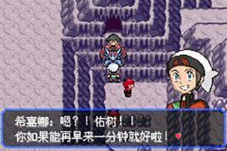 宝可梦究极绿宝石5.5