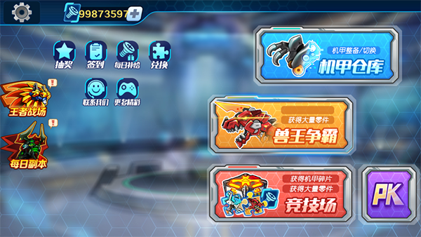 机甲斗兽场∞零件免广告