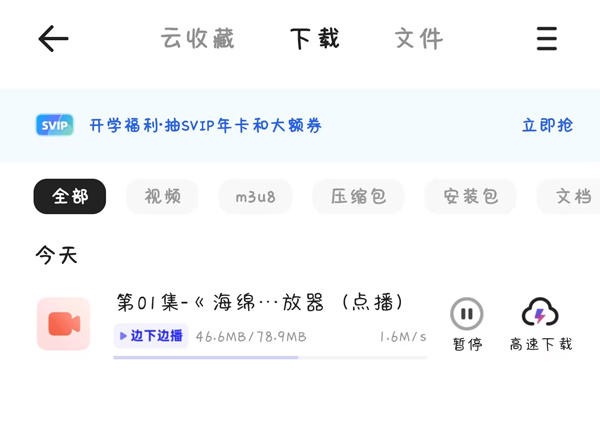 夸克tv版