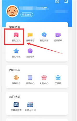 光环助手正式版