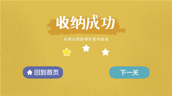 往左一点(收纳达人)