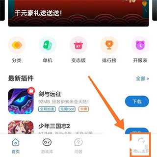 光环助手正式版