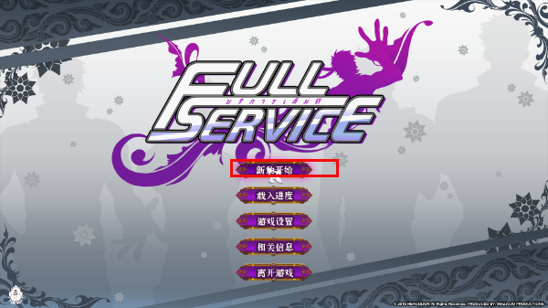 fullservice安卓图3