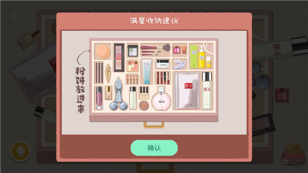 往左一点(收纳达人)
