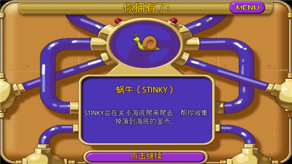 怪怪水族馆安卓版图1