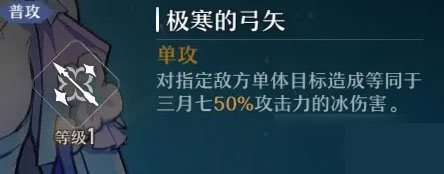 崩坏星穹铁道b服