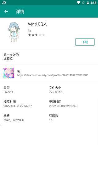 live2dviewerex悬浮窗手机版