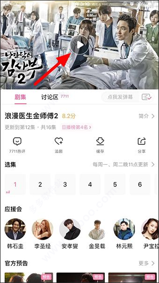 韩小圈app手机版图4