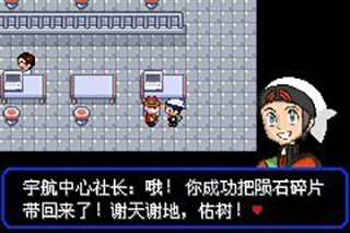 宝可梦究极绿宝石5.5