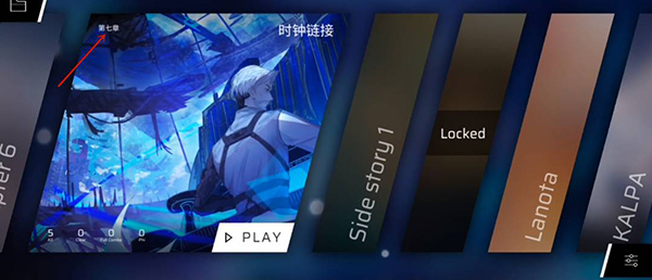 phigros手游官方版