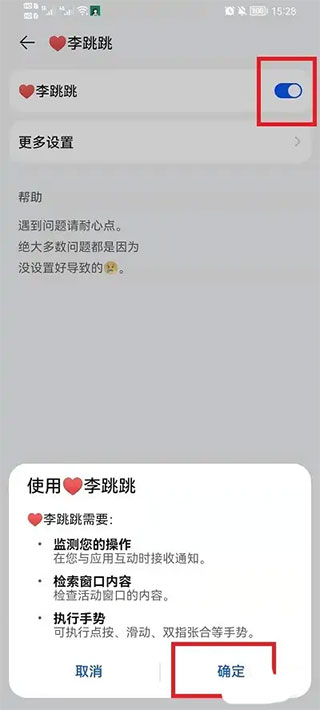 李跳跳app官网版