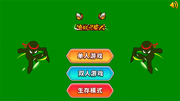 超神火柴人旧版图1
