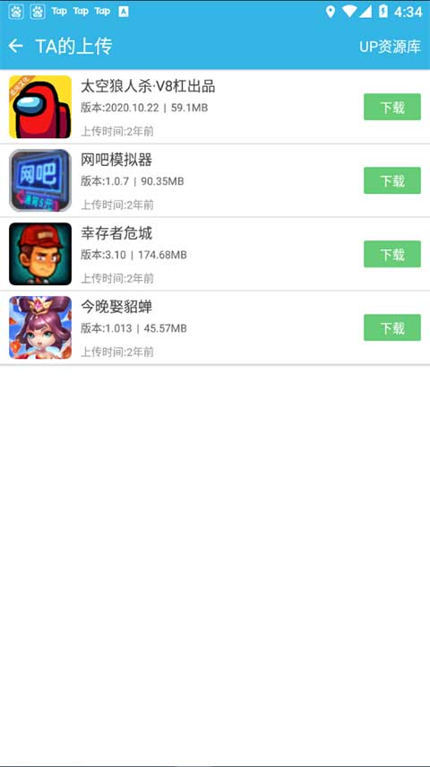 软天空7.8.1旧版本