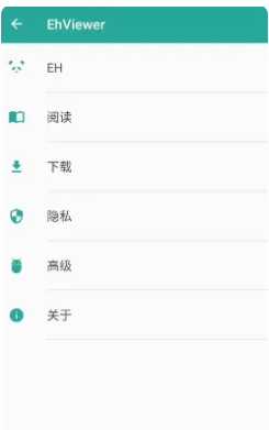 e站白色版app