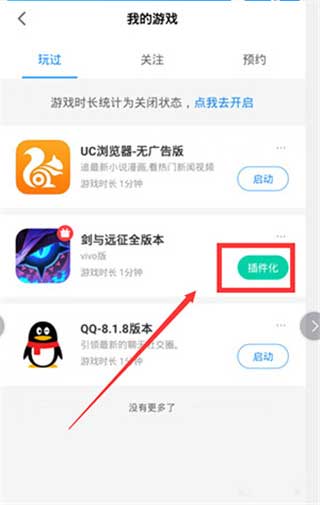 光环助手正式版