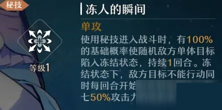 崩坏星穹铁道b服