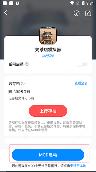 八门神器游戏盒子解锁版图3