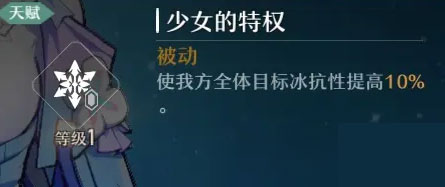 崩坏星穹铁道b服