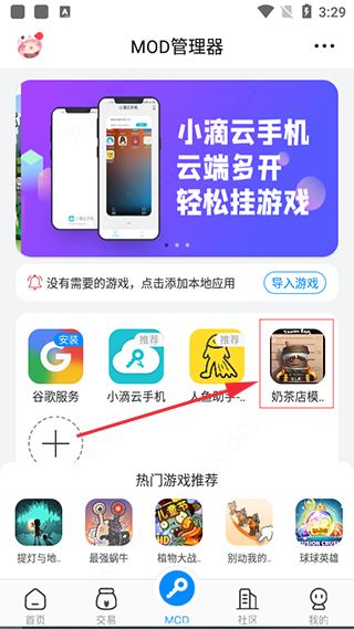 八门神器游戏盒子截图3