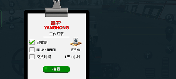 终极卡车模拟器正版小车版图6