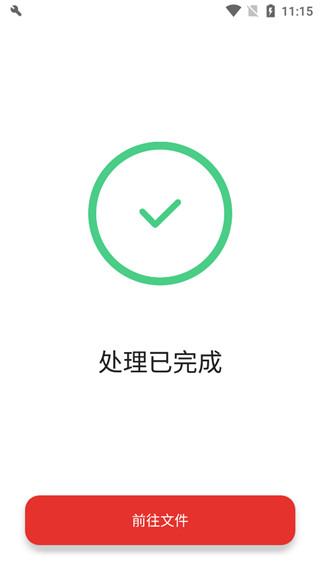 ilovepdf手机版免费