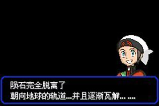 宝可梦究极绿宝石5.5