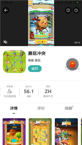 酷酷跑游戏盒子老版
