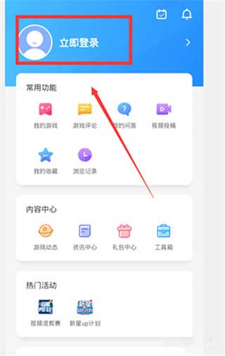 光环助手正式版